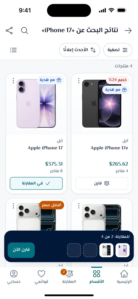 لقطة من تطبيق سَوْمْلِي