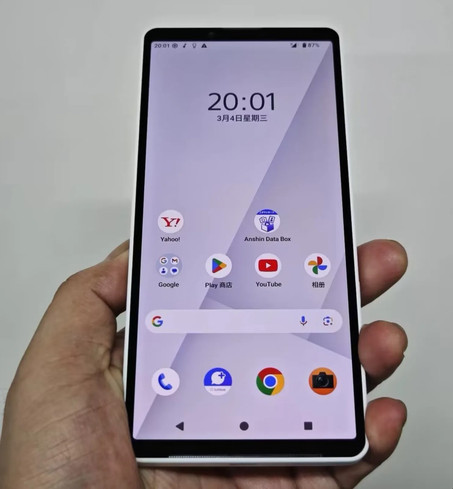 Sony Xperia 10 VII